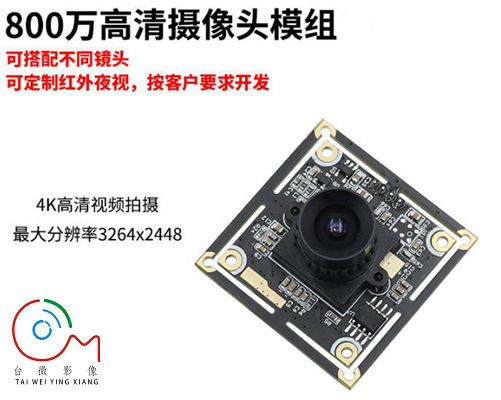 4K USB妖精视频一区二区模组