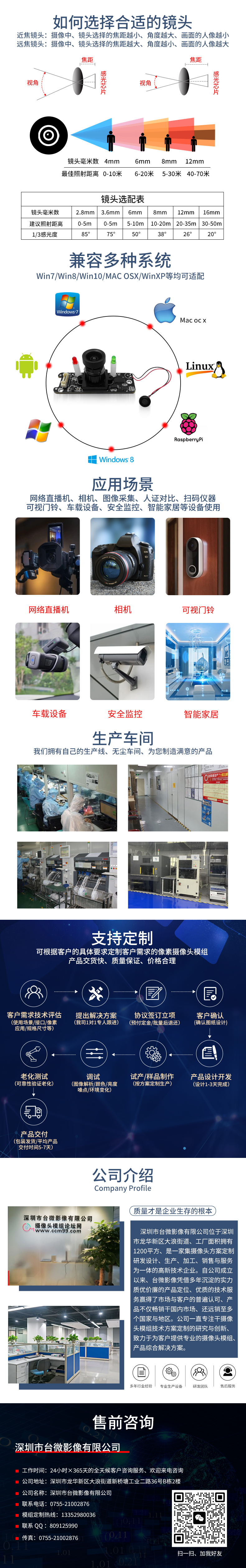共同详情PSD.jpg